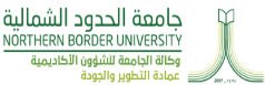 شعار عمادة التطوير والجودة
